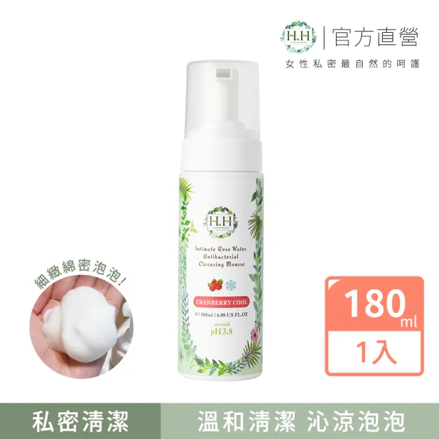 【HH草本新淨界】私密玫瑰純露抗菌潔淨慕斯180ml(私密清潔 私密保養 私密護理)