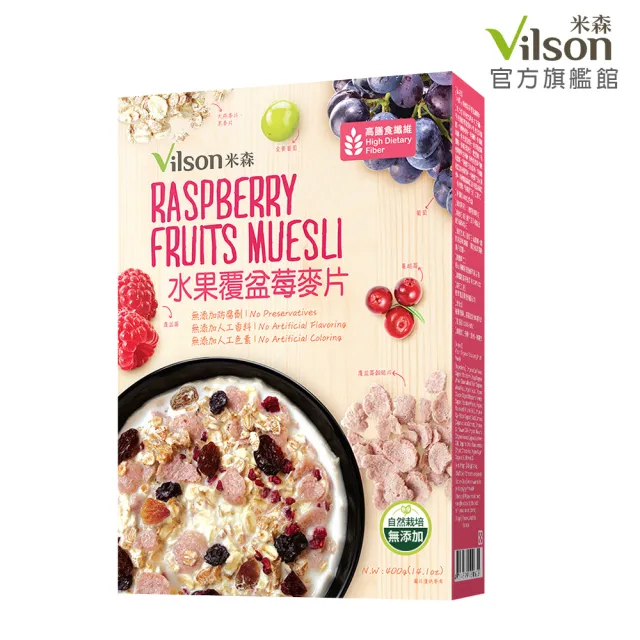 【Vilson米森】水果覆盆莓麥片400gx1盒