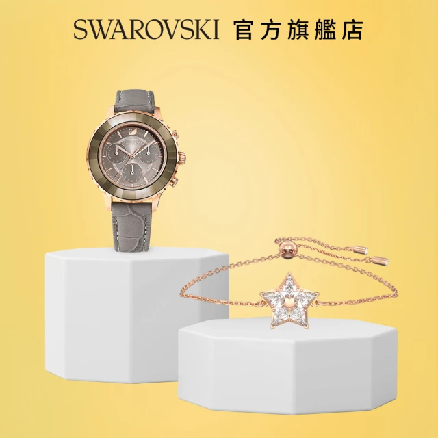 SWAROVSKI 施華洛世奇 情人節套組 手錶手鏈組合