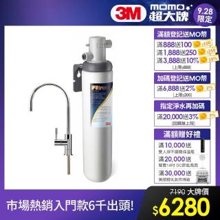 【3M】S004極淨便捷可生飲淨水器(新型鵝頸龍頭+專人到府安裝)