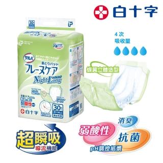 【白十字】高吸收8H夜用防漏尿片(箱購90片/30片x3包-日本原裝進口)