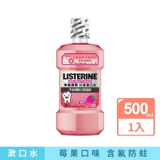 【Listerine 李施德霖】清新梅果兒童漱口水(500ml)