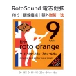 【ROTOSOUND】電吉他套弦 RH9｜09-46｜鍍鎳電吉他弦｜英國製造(#鍍鎳弦#電吉他弦#吉他弦)