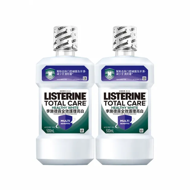 【Listerine 李施德霖】全效護理亮白漱口水(500mlx2)