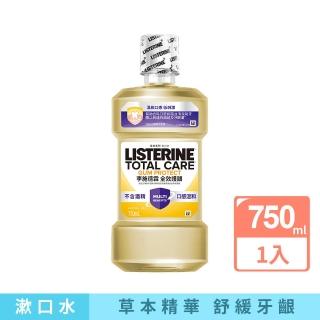 【Listerine 李施德霖】全效護齦漱口水(750ml)