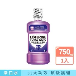 【Listerine 李施德霖】全效護理除菌漱口水(750ml)