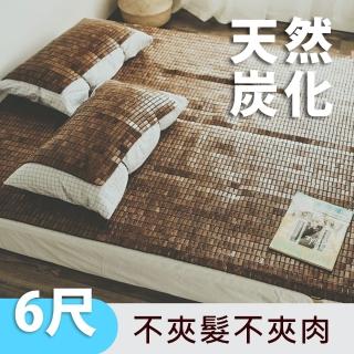 【絲薇諾】天然炭化專利麻將涼蓆/竹蓆(雙人加大6尺)