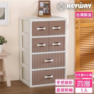 【KEYWAY 聯府】面寬54-凱爾綜合四層櫃 2大4小(褐色抽屜 收納 置物櫃 MIT臺灣製造)