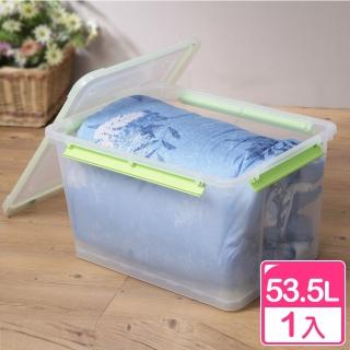 【KEYWAY 聯府】好運密封整理箱53.5L-1入(防潮收納箱 置物箱 KT500)