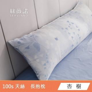【絲薇諾】MIT 60支LF天絲萊賽爾 全身枕/長抱枕(110x40cm-多款任選)