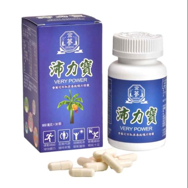 【金蔘】沛力寶高基能複方膠囊(600mg*30顆)