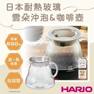 【HARIO】V60雲朵_日本耐熱玻璃沖泡壺&咖啡壺-600ml-白色-2~5杯用(XGT-60TW)