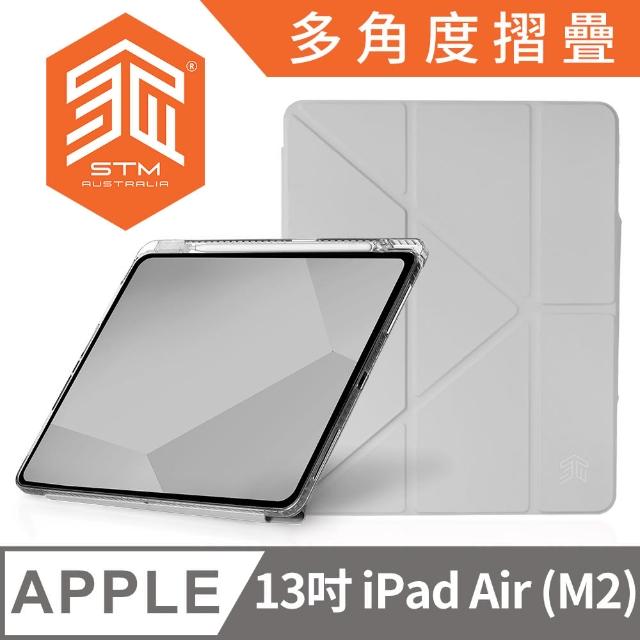 【STM】澳洲 STM OPP 13吋 iPad Air M2 專用多角度折疊防摔保護殼 - 淺灰