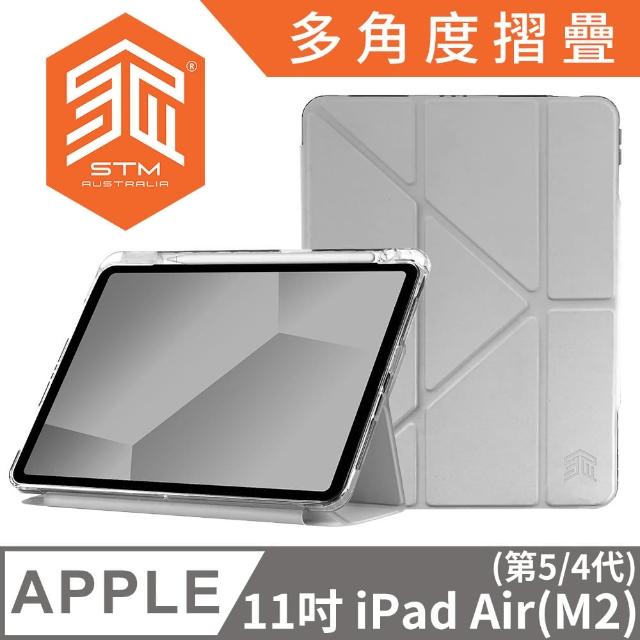 【STM】澳洲 STM OPP 11吋 iPad Air M2 - Air 5/4代 多角度折疊防摔保護殼 - 淺灰