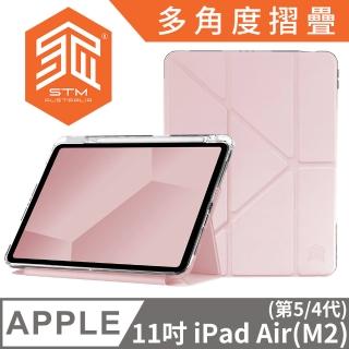 【STM】澳洲 STM OPP 11吋 iPad Air M2 - Air 5/4代 多角度折疊防摔保護殼 - 粉紅