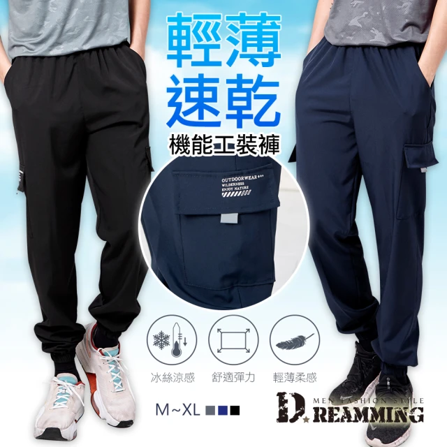 Dreamming 輕薄速乾機能休閒工裝長褲 涼感 反光 運動(共三色)