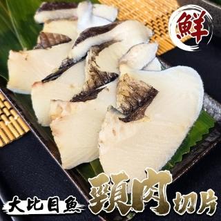 【三頓飯】大比目魚扁鱈頸肉切片 3包組(3-5片/300g/包)