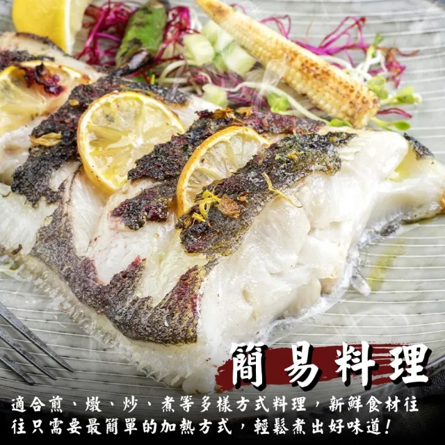【三頓飯】大比目魚扁鱈頸肉切片 3包組(3-5片/300g/包)