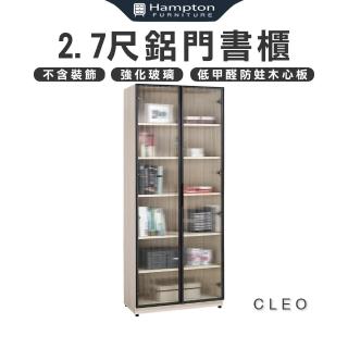 【Hampton 漢汀堡】克利奧2.7尺鋁門書櫃(書櫃/展示櫃/鋁門書櫃/收納櫃/公仔櫃/櫃子/高櫃/玻璃櫃)