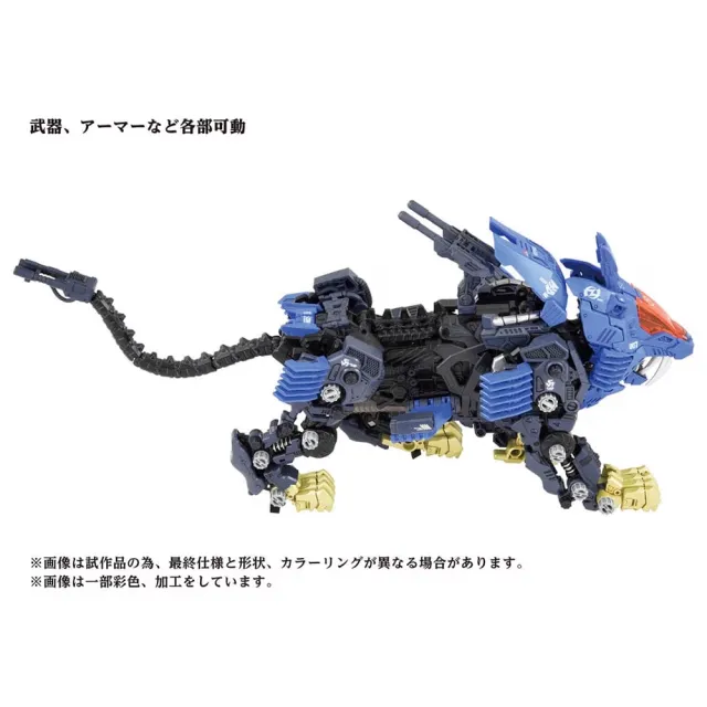 TAKARA TOMY】洛伊德ZOIDS WILD AZ-04 40周年重裝長牙獅- momo購物網