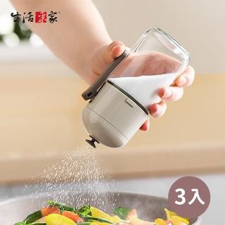 【生活採家】密封定量玻璃鹽罐調味罐 180ml(3入組)