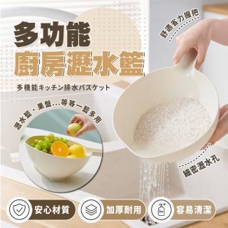 【樂邦】多功能廚房瀝水籃403(洗米籃 淘米 洗菜 水果籃 瀝水盆)