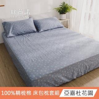 【絲薇諾】MIT精梳棉 二件式枕套床包組(單人加大3.5尺-多款任選)