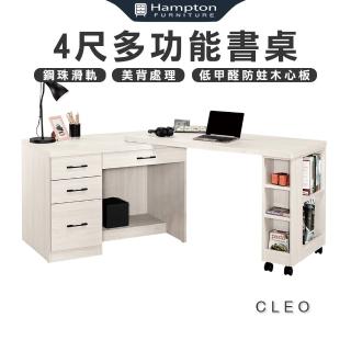 【Hampton 漢汀堡】西來絲汀4尺多功能書桌(多功能書桌/書桌/辦公桌/課桌/電競桌/多功能/工作桌)