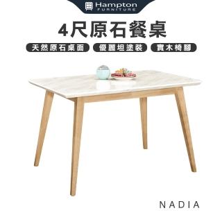 【Hampton 漢汀堡】雷朵5尺原石餐桌-洗白色(餐桌/桌子/圓桌/工作桌/會議桌/巖板)