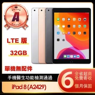 【Apple】A級福利品 iPad 8 2020(10.2吋/LTE/32G)