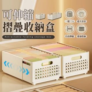 【樂邦】鏤空伸縮摺疊收納盒-大款/3入(20x15x28~48cm 收納籃 整理 衣物收納 抽屜 儲物)