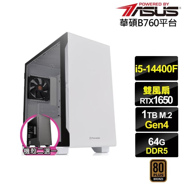 【華碩平台】i5十核GeForce GTX 1650{兵法家H0AC}電競電腦(i5-14400F/B760/64G D5/1TB)