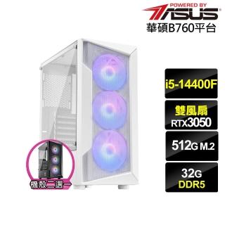 【華碩平台】i5十核GeForce RTX 3050{兵法家J0DB}電競電腦(i5-14400F/B760/32G/512G)