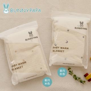 【BUNNY PAPA】雙面用棉被(兒童寢具 韓系 透氣)