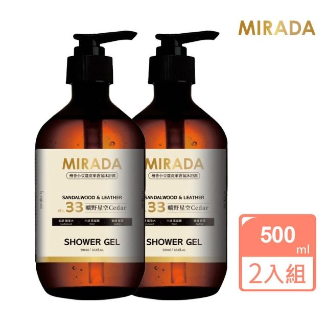 【MIRADA】香氛保濕沐浴露 500ml 2入組(曠野星空X2)