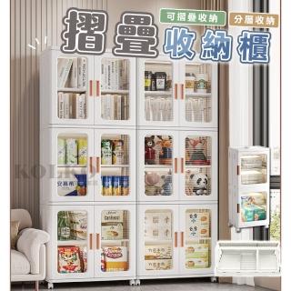 【KOLKO】新式摺疊雙門移動收納櫃- 65面寬2格4層(特大號240L 收納箱 折疊箱 衣物收納 可移動置物櫃)