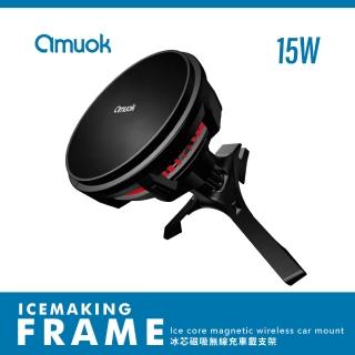 【amuok】冰芯磁吸無線充車載支架(qi 無線車充 車用充電支架 車用支架)