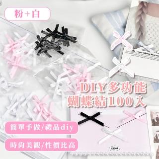 【ins粉白】DIY多功能蝴蝶結100入(兒童髮飾 裝飾 小卡 包裝 配件 材料 飾品 卡片 手帳 手工藝 包材 領結)