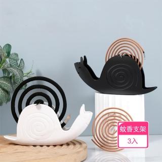 【Dagebeno荷生活】底座加深不易漏灰防傾倒蚊香架 安全防燙通用型蚊香支架(3入)