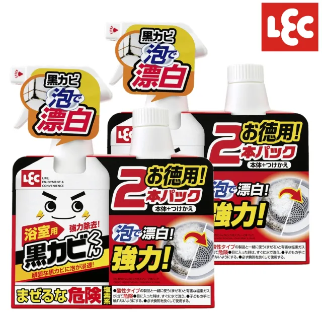 【LEC】日本黑霉君強力除霉泡泡噴劑超值組(400mlx2瓶+400mlx2補充罐)
