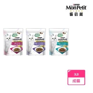 【MonPetit 貓倍麗】成貓乾糧系列3LB(貓糧、貓飼料、貓乾糧)