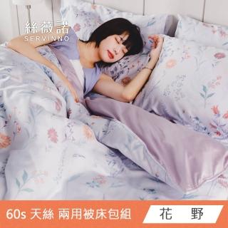 【絲薇諾】MIT 60支LF天絲萊賽爾 四件式兩用被床包組(加大6尺-多款任選)