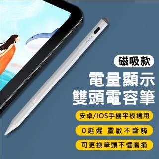 【CityBoss】723B 雙頭磁吸電容筆 磁力吸附 手機/平板通用觸控筆(適用 安卓 IOS)