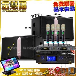 【金慧唱】家庭劇院卡拉OK組 金慧唱+BMB DAR-350HD4+JBL Ki512+ACT-5814A(免費到府安裝)