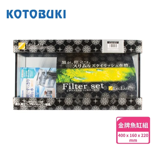 【Kotobuki 壽工藝】金牌魚缸組M/內附外掛過濾器
