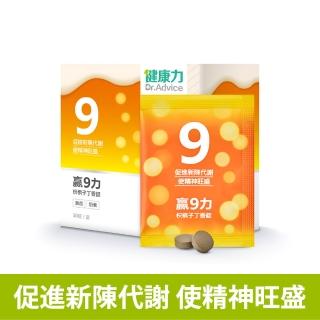 【Dr.Advice 健康力】贏9力枳椇子丁香錠30錠/盒(促進新陳代謝 保駕護航 增強體力)