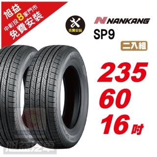 【NANKANG 南港輪胎】SP9 操控舒適輪胎235/60/16 2入組