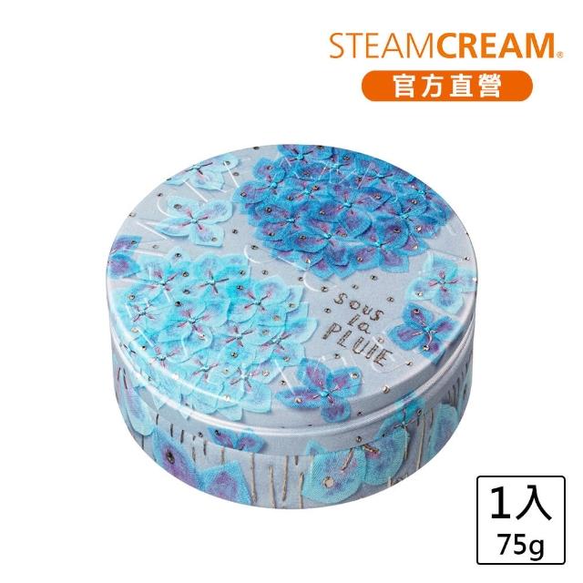 【STEAMCREAM 蒸汽乳霜】1491/雨中繡球 75g / 1入(高效保濕 / 純素保養)