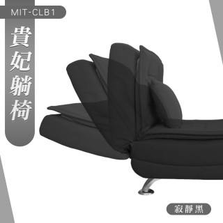 歐式沙發 沙發床 沙發床椅 折疊躺椅 180-CLB1 L型沙發 陽臺躺椅 懶人沙發(沙發躺椅 折疊沙發 貴妃椅)