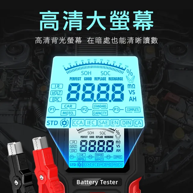 12V24V電瓶檢測儀 檢測器 GEL電池檢測 AGM電池測試 汽車電瓶檢測器 208-BA200+(12v電瓶 汽車電瓶)